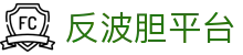 波胆足球赛事追踪器- 专业波胆比分推荐平台 | 实单分享+稳胆计划